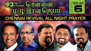 🔴  ALL NIGHT PRAYER | முழு இரவு ஜெபம் | Rev D Mohan| Dr. K. Muralidhar | Freddy Joseph | Davidsam