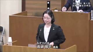 令和６年６月笠岡市議会　むすびの会　代表質問（質問者：真鍋陽子）