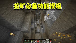 Minecraft我的世界：堪稱礦工福利！極大增強挖礦效率，人人都是黃金礦工！【藍少我的世界】