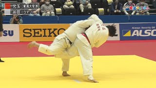 【柔道チャンネル】準決勝 児玉ひかるvs冨田若春「第37回皇后盃全日本女子柔道選手権大会｜YouTube動画