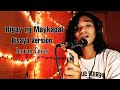 BIGAY NG MAYKAPAL BISAYA VERSION DJ BOMBOM |JERRON COVER