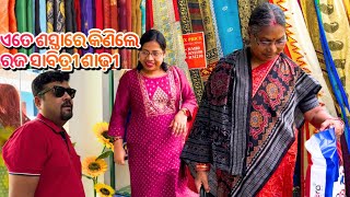 ବିନି ମାଙ୍କର ରଜ ସାବିତ୍ରୀ ଶାଢ଼ୀ shopping ‼️ଏତେ ଶାଢ଼ୀ collection ମା ଦେଖି ଭାରି ଖୁସି🥰|#odiavlog