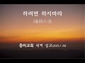 하려면하지마라 출35 1 3