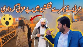 Arabi Ne Bhare Fuction Ma Beizti Karwa De | DHA Sports Complex Multan Night Show 2025