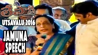 Jamuna  Speech at Lepakshi Utsav 2016 at Hindupur Day 2 || N Balakrishna