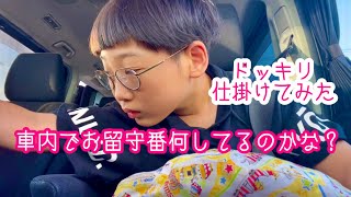 脳性麻痺児たくちゃん車でお留守番#ドッキリ#探究心#障害児子育て