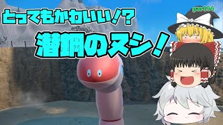 [ポケモンSV]かわいいミミズ！？潜鋼のヌシ！[ゆっくり実況]