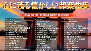 50代から60代が聴きたい懐メロ20選🎀