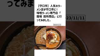 守口市の方必見！【号外NET】詳しい記事はコメント欄より