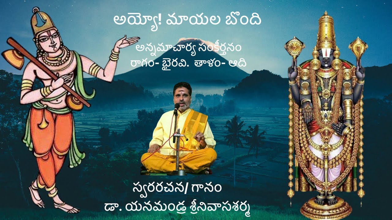 Annamacharya Keerthana ... - YouTube