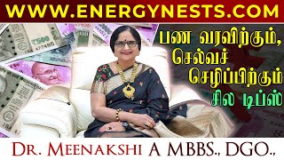 பண வரவிற்கும், செல்வச் செழிப்பிற்கும் சில டிப்ஸ் | ENERGYNESTS