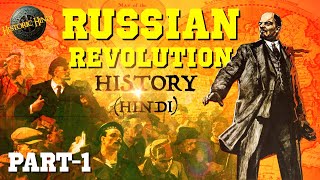 रुसी क्रांति का पूरा इतिहास (पार्ट-1) | Russian Revolution History in Hindi | Historic Hindi