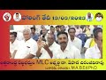 ఉత్తరాంధ్ర పట్టభద్రులకు mlc గా పోటీ చేయుచున్న వేపాడ చిరంజీవి రావు