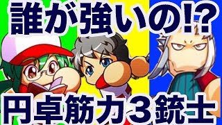 円卓強化の筋力枠は一体誰がおすすめ!?よく使われてるキャラの長所・短所を解説!![パワプロアプリ]