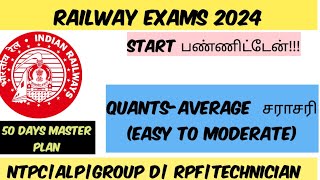 TIME இல்ல இனி💪|POSTING வாங்கனும்🔥|QUANTS-AVERAGE SHORT TRICKS 🔥🔥|விரைவில் RAILWAY EXAMS