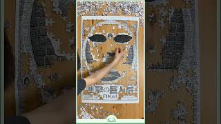 Attack on Titan Puzzle timelapse｜小呱口可 #shorts