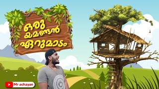 വീട്ടുമുറ്റത്ത് ഒരു ഏറുമാടം ഉണ്ടാക്കി...Tree house making Malayalam|part-1under construction