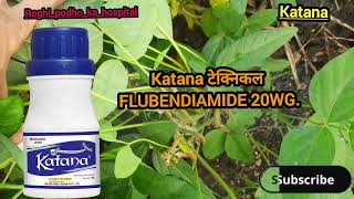 nichino  katana insecticide |katana use hindi #katana #nichinoindia  #japan#technology #indialimited