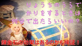 領地の裏で狩りをしている時、何分経過して退出したらよいか検証！【黒い砂漠 モバイル】