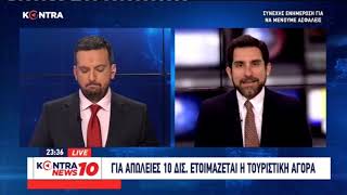 Φοίβος Κλαυδιανός: Η μάχη της μεσαίας Τάξης - Οι απώλειες από τον Τουρισμό - Το πρόγραμμα του ESM