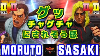 スト５✨もると [ダン] Vs ささき [ケン] グッチャグチャにされそう感  | SFV CE✨Moruto [Dan] Vs Sasaki [Ken]✨ストリートファイター５