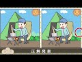 【間違い探しゲーム】おすすめ！老化予防に最適な脳トレ動画【頭の体操】