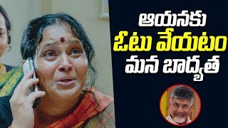 ఎన్టీఆర్ వైద్య భరోసా | TDP Election NTR Vaidya Seva pathakam 2019|TDP New Ad 2019 | Filmylooks