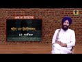 ਅੱਜ ਦਾ ਇਤਿਹਾਸ 19 december history of the day fateh tv