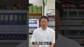 【埼玉県吉川市の腰痛専門】