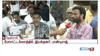 Hydro carbon project: Director Pandiraj in protest at Neduvaasal | News7 Tamil