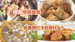 廈門同安傳統美食好吃到爆，台灣人都來拜師學藝