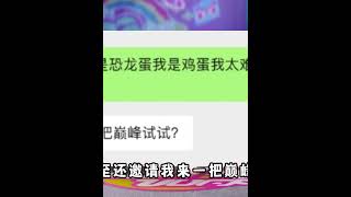 蛋仔派对：当鸡蛋和恐龙蛋组队，是什么感觉？ #001