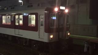 近鉄1810系(H26編成)+近鉄5209系(VX09編成)回送列車 近鉄津新町駅発車