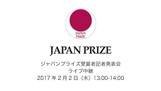 The announcement of the 2017 Japan Prize Laureates