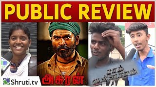 Tirunelveli Asuran Public Review | Dhanush | Manju Warrier | Vetrimaaran | Asuran Movie Review