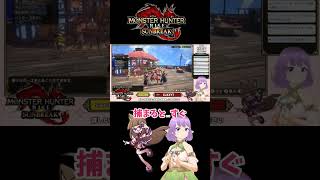 【モンスターハンターサンブレイク】人の事言えない配信者　 #vtuber #一狩りいこうぜ #モンハンライズ　#コラボ