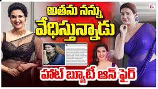 అతను నన్ను వేధిస్తున్నాడు..| Actor Honey Rose Sensational Post in Social Media #sumantvrajahmundry