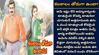 కలకాలం తోడుగా ఉంటాను! | మొసాల మధ్య నిజమైన ప్రేమ బంధాలు! | Episode 1088