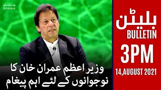 Samaa News Bulletin 3pm | Prime Minister Imran Khan's important message for youth | SAMAA TV