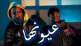 Viking FT. Alan - 3yonha فايكينغ آلان - عيونها ( Lyric Video )