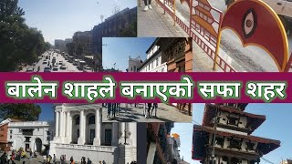 Kathmandu City After Balen Shah Action |Balen Shah News Update Kathmandu City |Balen 2022