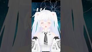 【社恐貓系Vtuber】花になって | Covered by Hanasaki Hinami #歌ってみた #shorts