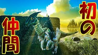 ARK新マップで初の仲間ができました!! Techパラサをテイム!! 恐竜世界でサバイバル #2 - ARK Survival Evolved Valguero