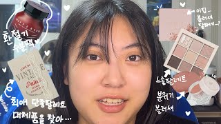 봄웜라의 가을나기 •••| 티퍼런스 슬리핑팩 이펙트 | 아이소이 립 트리트먼트 | 에스쁘아 빈티지 레이스 단종팔레트의 결을 찾아서| 봄웜 가을 블러셔 추천| 내돈내산 리뷰