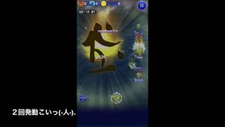 FFRK #4 BISMARK 30s RUSH 魔石ビスマルク 30秒タイムアタック