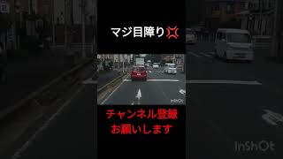 【ドラレコ】車でやったらDQN認定される#shorts