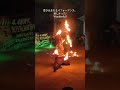 幻火　全肉祭in和歌山城　 炎 fire 和歌山城 全肉祭