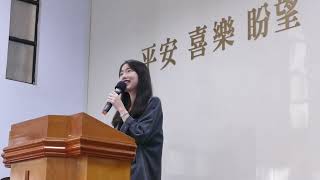 2022年11月6日 埔心基督徒聚會處主日崇拜｜敬拜讚美：李惟 詩歌：向主歡呼、我深渴望、這是我的手｜講員：江茂松牧師 經文：路加福音七章31-35節 講題：難以捉摸的年代