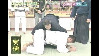 【古武術の応用】100kgの柔道選手をひっくり返す！ 甲野善紀先生