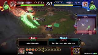 英傑大戦配信　DX配信10  　－５３ｋ